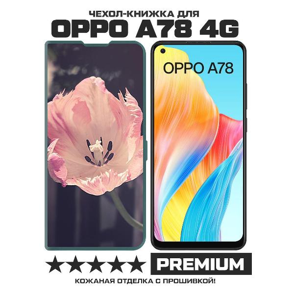 фото Чехол eco book "цветение" для oppo a78 4g, зелёный опал (490741) krutoff