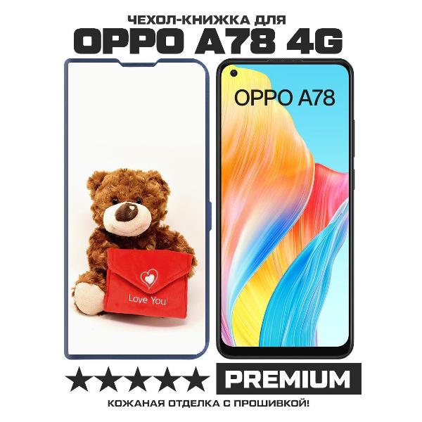 фото Чехол eco book "белые лилии" для oppo a78 4g, синий (490821) krutoff
