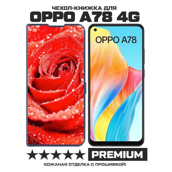 фото Чехол eco book "пофиг, пляшем!" для oppo a78 4g, синий (490847) krutoff