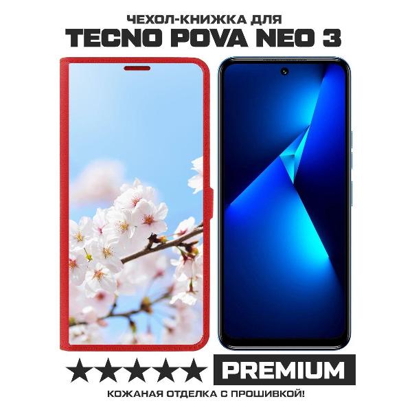 фото Чехол eco book fallout для tecno pova neo 3, красный (557539) krutoff