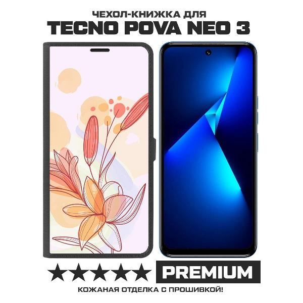 фото Чехол eco book "японская белоглазка" для tecno pova neo 3, синий (459653) krutoff