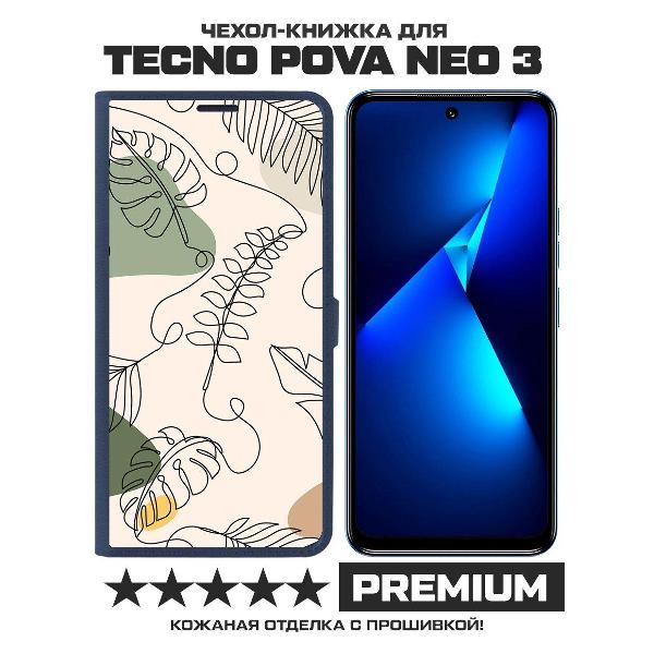 фото Чехол eco book "сердце для тебя" для tecno pova neo 3, синий (459687) krutoff