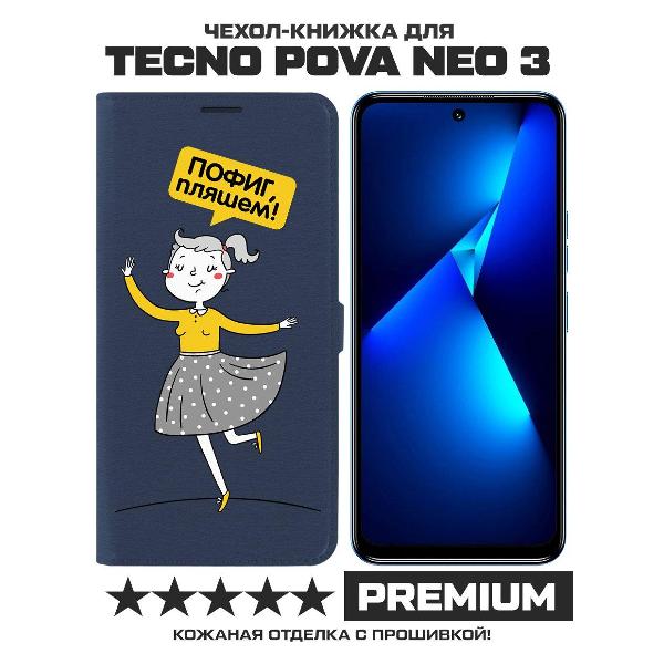 фото Чехол eco book rammstein для tecno pova neo 3, зелёный опал (557518) krutoff