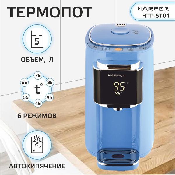 фото Термопот htp-5t01 red harper