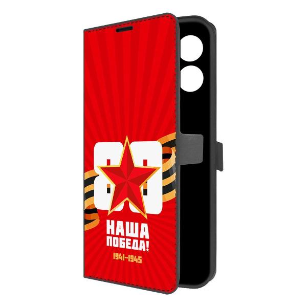 фото Чехол eco book "квас" для infinix hot 30i (625573) krutoff
