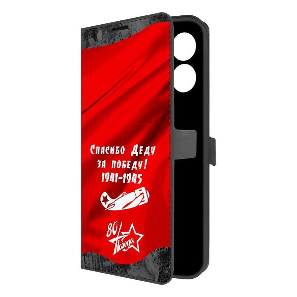 фото Чехол eco book "арбуз" для honor x7a (625447) krutoff