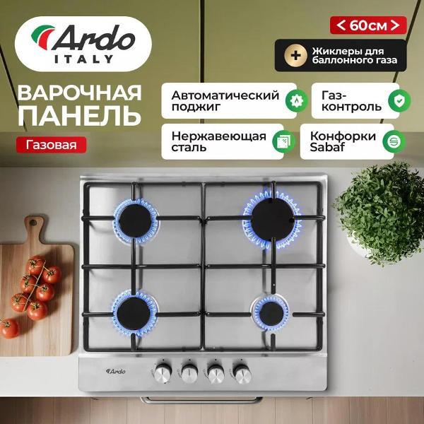 фото Варочная панель газовая gh32gb2 ardo