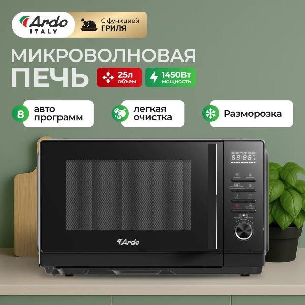 фото Микроволновая печь соло mnz20-b2 ardo