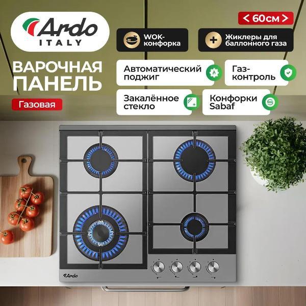 фото Варочная панель газовая gh74g1wtcb2 ardo
