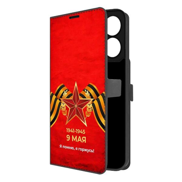 фото Чехол eco book "яблоки" для xiaomi poco c65 (626514) krutoff