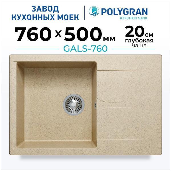 фото Мойка кухонная gals-860, белый хлопок (473349) polygran