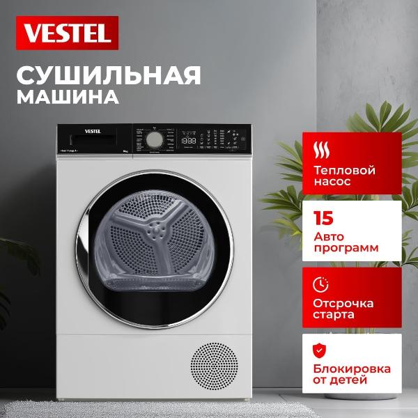 Сушильная машина Vestel TDH8T300B