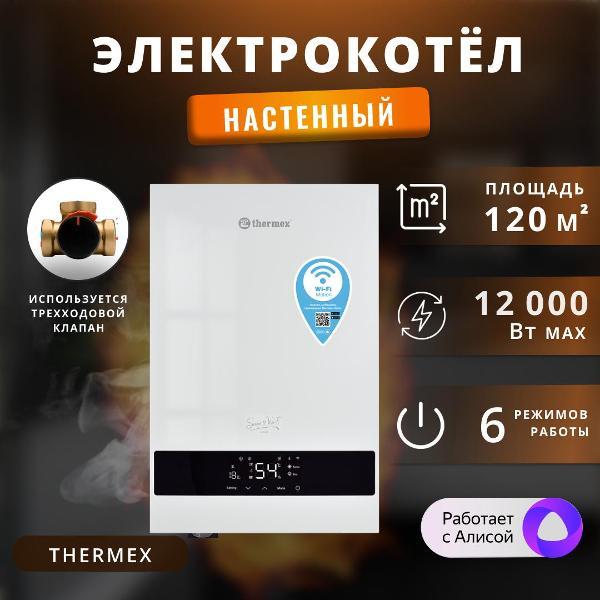 фото Электрический котел sonne 12 wi-fi grey thermex