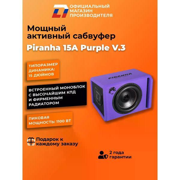 фото Автомобильный сабвуфер piranha 10a se dl audio