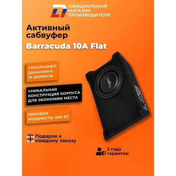 фото Автомобильный сабвуфер barracuda 10a v.2 dl audio