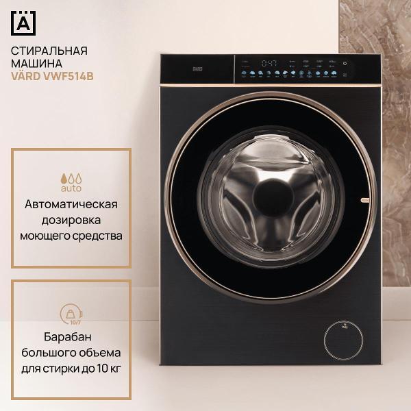 фото Стиральная машина vwf514 vard