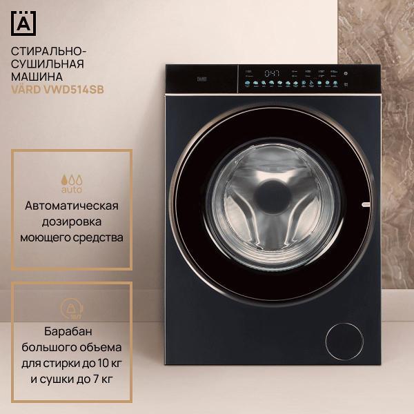 фото Стиральная машина с сушкой vwd514s vard