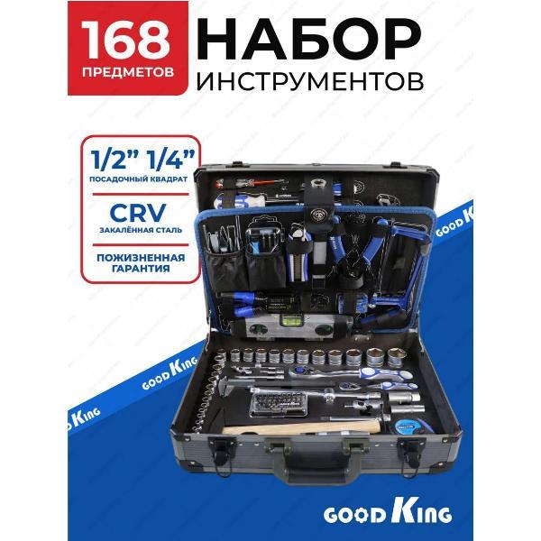 фото Набор ручного инструмента 161 предмет (11612) goodking