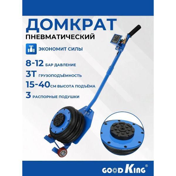 фото Автоматическая катушка-удлинитель 53904 goodking