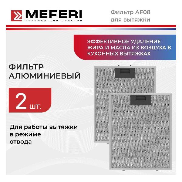 фото Фильтр для вытяжки af08bk decorative meferi