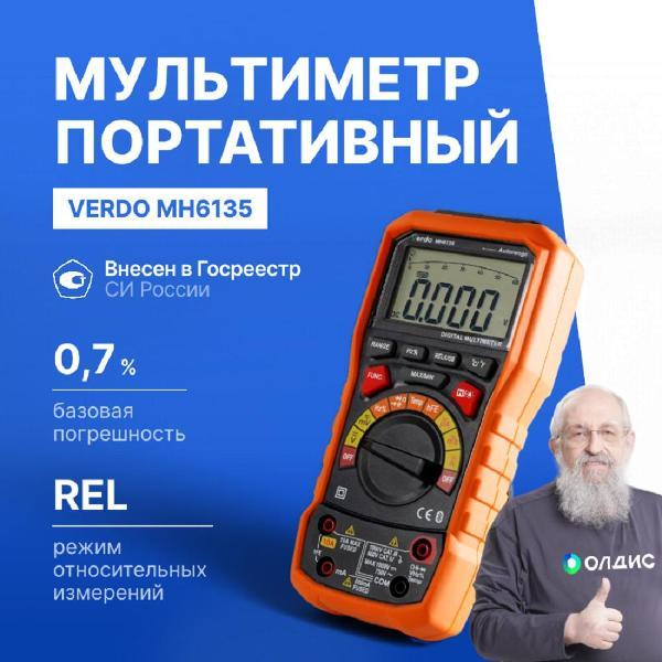 фото Мультиметр mh6136, прецизионный, 0,05%, 30000 отсчетов