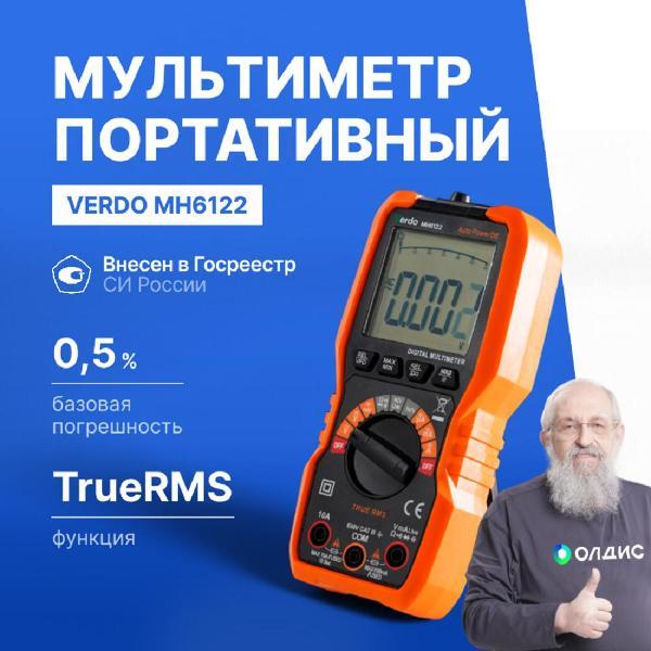 фото Мультиметр mh6123, 0,5%, 4000 отсчетов