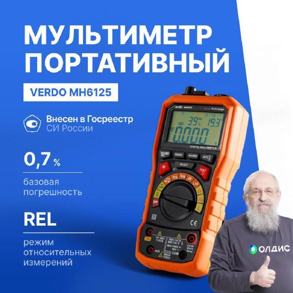 фото Мультиметр mh6134, 0,7%, 6000 отсчетов