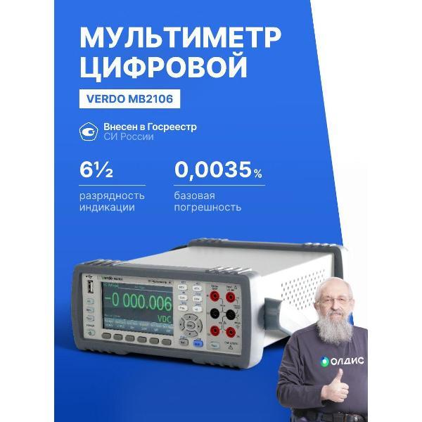 фото Осциллограф-мультиметр sh1401, 40 мгц, 2 канала, с поверкой