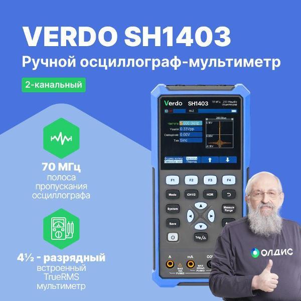 фото Осциллограф-мультиметр sh1404, 70 мгц, 2 канала, генератор