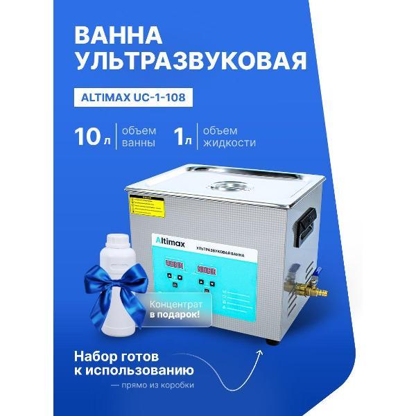 фото Ультразвуковая ванна uc-1-150, с подогревом