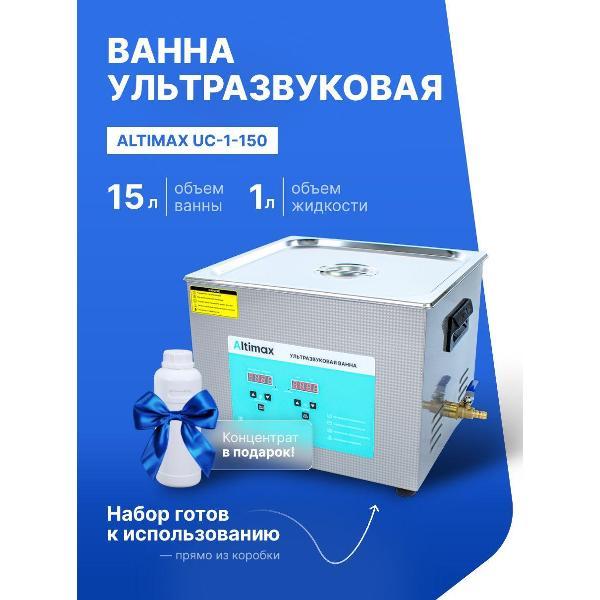 фото Ультразвуковая ванна uc-1-20, с подогревом