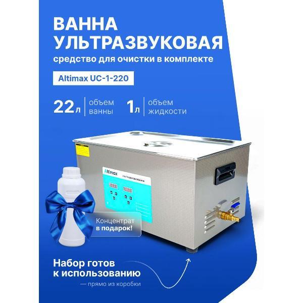 фото Ультразвуковая ванна uc-1-300, с подогревом