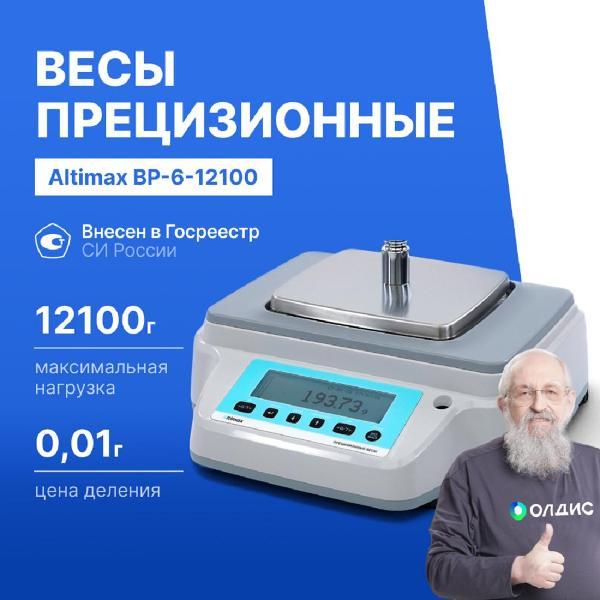 фото Весы прецизионные лабораторные bp-6-6200, с поверкой, внешняя калибровка, d=10 мг, max=6200 г