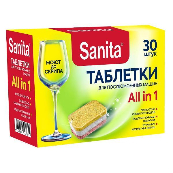 фото Таблетки для посудомоечных машин all in 1, 50 шт (24870) sanita