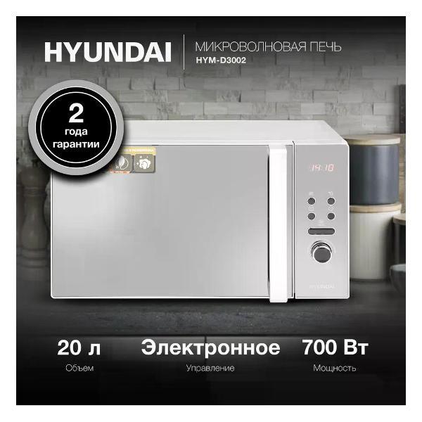 фото Микроволновая печь home hdg207bb horizont