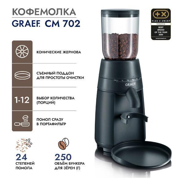 фото Кофемолка электрическая cm800eu graef