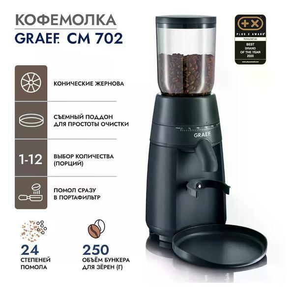 фото Кофемолка электрическая cm800eu graef