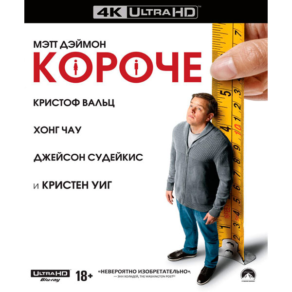 фото 4k blu-ray диск короче (2017) noname