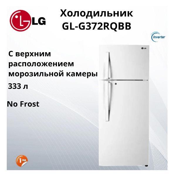 фото Холодильник gn-c752 lg