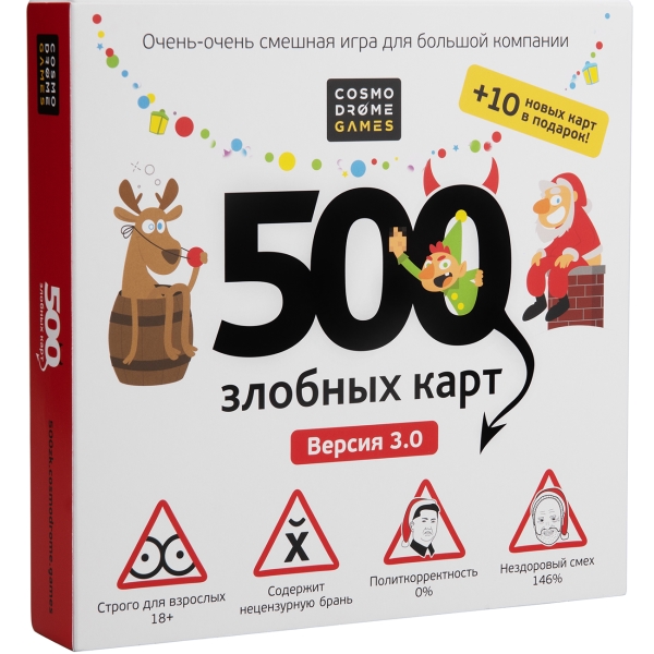 фото Настольная игра "500 злобных карт: а у нас новый год!", + 10 промо карт (52088) cosmodrome