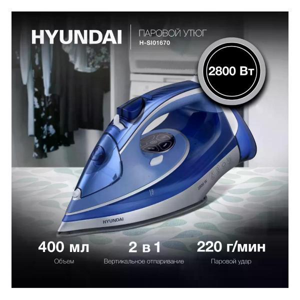 фото Утюг h-sip3100 hyundai