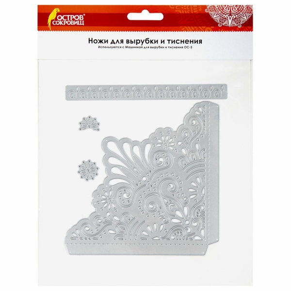 фото Ножи для вырубки и тиснения "уголки", 150х164 мм, 4 шт (663821) остров сокровищ