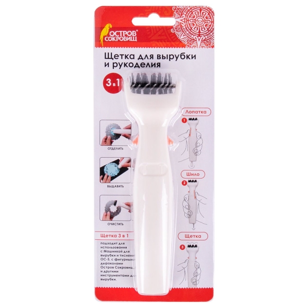 фото Щетка для вырубки и рукоделия 3 в 1, щетка, лопатка, шило (663840) остров сокровищ