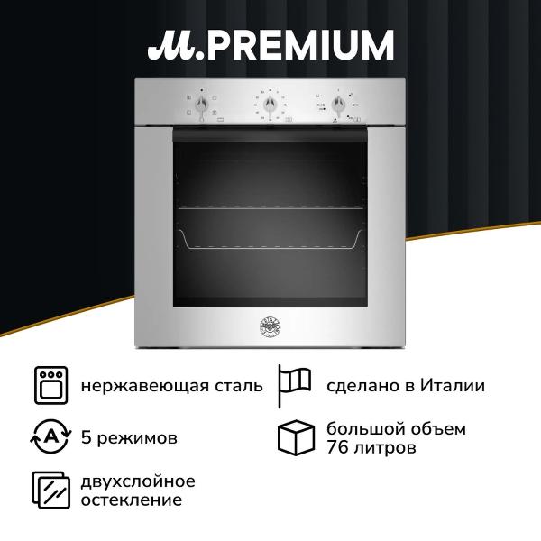 фото Электрический духовой шкаф f605modekxs bertazzoni