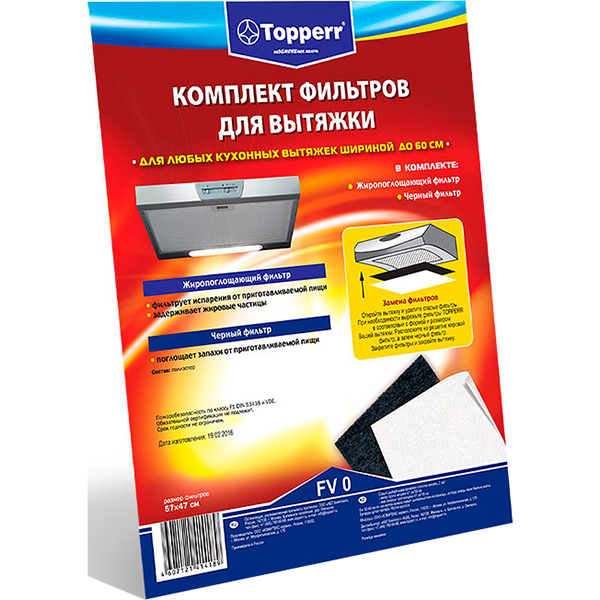 фото Комплект фильтров для вытяжки fv0 (222436) topperr