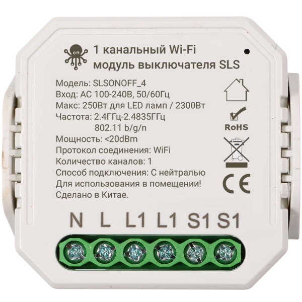 фото Контроллер swc-04 wifi white sls