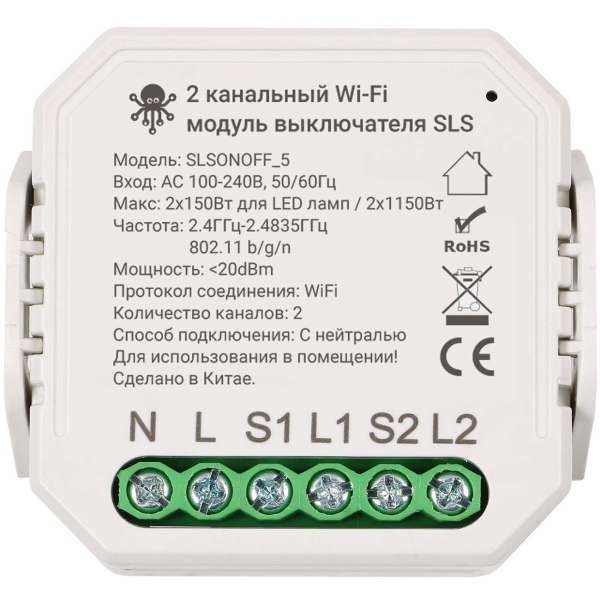 фото Контроллер swc-05 wifi white sls