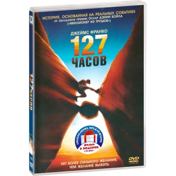 фото Dvd-видеодиск коллекция дэнни бойла: 127 часов/пляж 2dvd nd-play