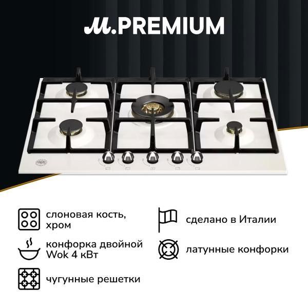 фото Встраиваемая газовая панель независимая p755cherne bertazzoni