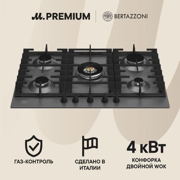 фото Встраиваемая газовая панель независимая p755cprone bertazzoni